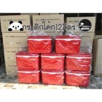 ราคา กระติกโค้กรีวอร์ด/เป๊บซี่ ความจุ 11/12 ลิตร (1767495889)