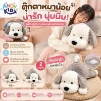 ราคา ตุ๊กตาหมาน้อยน่ารักสำหรับเด็กผู้หญิง เป็นเพื่อนคู่ใจยามนอนหลับแสนอบอุ่น ตุ๊กตาหมาผ้ากำมะหยี่ (57855797559)