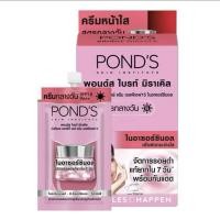 ราคา พอนด์ส ponds pond ไบรท์ มิราเคิล เซรั่มซอง สูตรกลางวัน พร้อมกันแดดspf15 ขนาด 5.5 กรัม กล่อง 6 ซอง (41770442014)