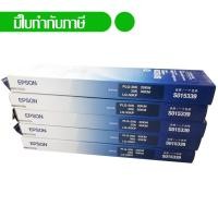 ราคา Epson หมึกพิมพ์แท้เครื่องพิมพ์ PLQ-50 (แพค 5) Ribbon Passbook printer S015339 (25008555726)