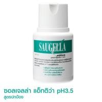 ราคา Saugella Attiva 100ml ขวดสีเขียว สำหรับแก้ปัญหาตกขาว น้องสาวมีกลิ่น (23775072730)