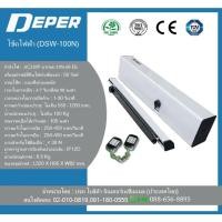 ราคา ชุดประตูบานสวิงอัตโนมัติ Deper Automatic swing Door (11135595717)