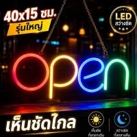 ราคา ป้ายไฟ open ป้ายopen LED ป้ายไฟเปิดร้าน ขนาด40 x 15 ป้าย open ป้ายLED ป้ายไฟวิ่ง ป้ายไฟหน้าร้าน OPEN LED SIGN (13605393952)