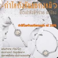 ราคา สร้อยข้อมือกังหัน วัดแชกงหมิว (17496740757)