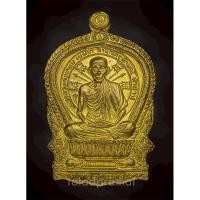 ราคา เหรียญนั่งพานหลวงพ่อเกษม เขมโก รุ่นเมตตามหาบารมี เนื้อทองฝาบาตร ปี 2537 (27336520857)