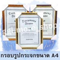 ราคา กรอบรูป A4 กระจก สีทอง/สีนํ้าตาล กระจก กรอบสีไม้ กรอบรูปขนาดa4 สินค้าพร้อมส่ง (25894606097)