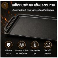 ราคา แผ่นย่างเหล็ก 2 ด้าน กระทะย่างอเนกประสงค์ สำหรับสเต๊ก แพนเค้ก และบาร์บีคิว ใช้กับเตาแก๊ส เตาแม่เหล็กไฟฟ้า และกองไฟ (48712977059)