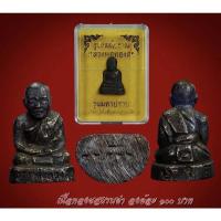 ราคา หลวงพ่อทองสุข วัดโตนดหลวง รุ่น มหาปราบ (รวมค่าจัดส่ง) (7794372884)