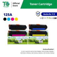 ราคา 125A ตลับหมึกโทนเนอร์สีดำ ฟ้า ม่วง แดง เหลือง HP Color LaserJet CP1215 CP1515n CM1312nfi MFP CM1312 MFP CP1518ni CP1217 (53254287238)