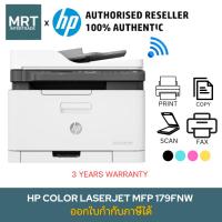 ราคา PRINTER ปริ้นเตอร์ HP COLOR LASER MFP 179FNW ประกันศูนย์ 3 ปี (29369028021)