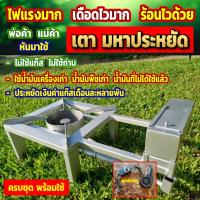 ราคา เตา ใช้น้ำมันเครื่องเก่า น้ำมันพืชเก่า ไม่ใช้แก๊ส ไม่ใช้ถ่าน เตาประหยัดพลังงาน ประหยัดเงินซื้อแก๊ส (16598818526)