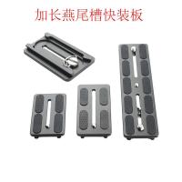 ราคา แผ่นปลดเร็วยาว Benro KS-1KS-0 อุปกรณ์เสริมขาตั้งกล้อง Dovetail Slot Head Quick Release Plate SLR แผ่นฐานกล้อง (50664331716)