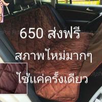 ราคา ที่รองเบาะรถยนต์ สำหรับสุนัขและแมว เบาะรถยนต์ ผ้าคลุมเบาะรถยนต์ (6605752356)