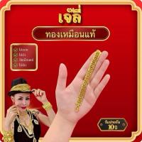 ราคา {1} สร้อยข้อมือลายบิดยุ่งตัดลาย น้ำหนัก 2 สลึง 1 บาท - 2 บาท 5 บาท (งานทองเหลืองเลเซอร์) (55663806074)