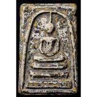 ราคา พระสมเด็จวัดระฆัง จักรพรรดิ์ แห่งพระเครื่องเมืองไทย (47201483628)