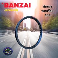 ราคา BANZAI บันไซ รุ่น JAPAN RIM 1.4 ขอบ17 นิ้ว ล้อทรงขอบเรียบ ราคา 1วง วัสดุอลูมิเนียม ของแท้ สี ดำ (14857880790)