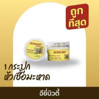 ราคา โลชั่นหัวเชื้อมะหาด MAHAD AHA BODY CREAM ขนาด 100 g. ส่งฟรี มีปลายทาง (26987294275)