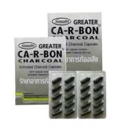 ราคา &Ca-R-Bon [ยกกล่อง 10 แผง] คา-อา-บอน ผงถ่านแก้ท้องเสีย คาร์บอน ยาถ่าน carbon Activated charcoal 260 mg. (44250411266)
