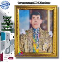 ราคา กรอบรูปกระจกมงคลภาพในหลวง รัชกาลที่10 ขนาด 24.5×29.5เซนติเมตร (21145031035)