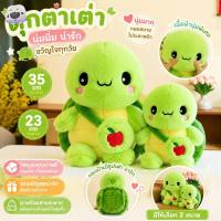 ราคา ตุ๊กตาตุ๊กตา,กระเป๋าเป้สะพายหลังนุ่มตุ๊กตาเต่า,น่ารัก 23 ซม./35 ซม.ของเล่นตุ๊กตาของขวัญวันเกิด (48660117437)