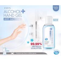 ราคา เจลล้างมือแอลกอฮอล์ EVE’S 2in1 ทั้งฆ่าเชื้อพร้อมบำรุง (5018047969)