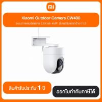 ราคา Xiaomi Outdoor Camera CW400 (49897) (42118666867)