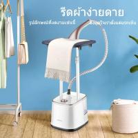 ราคา เครื่องรีดไอน้ำสำหรับเสื้อผ้า, ใช้ในบ้าน, พับได้, โต๊ะรีดผ้า, แบบมือถือ, เตารีดไอน้ำ, รีดผ้าด้วยไอน้ำ (55461515140)