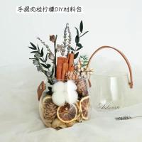 ราคา 2026 รูปแบบใหม่เทียนอบเชยอโรมาทําเองวัสดุอบเชยแห้งม้วนกล่องดอกไม้ไพน์โคนแกะฟันใบมะนาวชิ้นผลไม้แห้ง20260731 (45515208345)