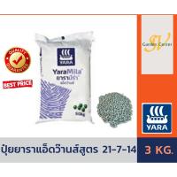 ราคา ปุ๋ยเคมี สูตร 21-7-14 ตรายารา บรรจุ 3 กิโลกรัม ปุ๋ยเร่งต้น เร่งผล ใส่ผัก ผลไม้ ไม้ดอกไม้ประดับ (5126877796)