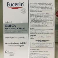 ราคา Eucerin AtoControl Omega Soothing Cream 50 ml (ทาหน้า) ลดปัญหาผิวแห้ง แดง คัน จากผิวหนังที่มีแนวโน้มผื่นภูมิแพ้ (885030551)