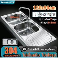 ราคา อ่างล้่างจาน ซิ้งค์ล้างจาน อ่างซิ้งค์2หลุม มีที่พัก รุ่นฝังเคาร์เตอร์ ขนาด120x50ลึก17cm อ่างล้างจาน304 ไม่ขึ้นสนิม (51402012171)