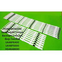 ราคา HG46AB690QW/Samsung46TVหลอด Backlight แบล็คไลท์ ซัมซุง ใหม่เอี่ยม UA46F6400 UA46F5000 HG46AB690 8×6+9LED (43213742422)