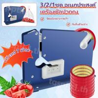 ราคา ซื้อ 1 แถม 7 ฟรี 3/2/1set เครื่องซีลด้วยเทป เครื่องรัดปากถุง แท่นเทปรัดปากถุง พร้อม 7 เทปกาวสีแดง รัดปากถุง รุ่น K-8 (28735394012)