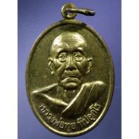 ราคา Antig Super 989 เหรียญรุ่นแรก หลวงพ่อทุย วัดทุ่งสว่างหนองขาม ตำบลหนองขาม อำเภออาจสามารถ จังหวัดร้อยเอ็ด สร้างปี 2547 (24751695589)