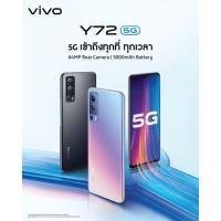 ราคา Vivo Y72 5G Ram8 Rom128g เครื่องแท้ประกันศูนย์ 1 ปี (3384242263)