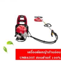 ราคา เครื่องตัดหญ้าก้านอ่อน GX35 UMR435T ฮอนด้าแท้ทั้งตัว (22681697238)