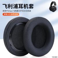 ราคา เหมาะสําหรับ Philips SHP9500 SHP9500S 9600 หูฟังหูฟังป้องกันกรณีหูฟัง Earmuff ฝาครอบฟองน้ําหูกระเป๋าหัว Beam ฝาครอบหัว Beam เบาะอุปกรณ์เสริมเปลี่ยน (41432206550)