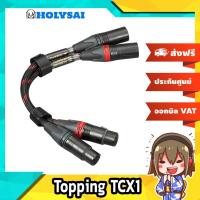 ราคา Topping TCX1 สายสัญญาณ XLR to XLR ประกันศูนย์ไทย (9214342963)