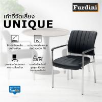 ราคา FURDINI เก้าอี้จัดเลี้ยง UNIQUE B-35 PU สีดำ จัดส่งโดย HomePro (26528426251)