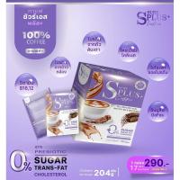 ราคา Sure S Plus กาแฟโปรตีน (17 ซอง) สูตรพรีไบโอติกส์ น้ำตาล0% ไม่มีแอสปาแตม (19283259144)