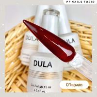 ราคา สีเจลโทนคริสต์มาส สีเขียว สีแดง สีกลิตเตอร์ เล็บเจล DULA (21189242226)