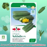 ราคา จัมโบ้แม็ก แตงร้าน ศรแดง 70เมล็ด/ซอง เมล็ดพันธุ์แตงร้าน (46062509855)