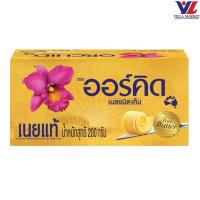 ราคา [8850151823117] Orchid Butter Salted 200G ออร์คิด เนยชนิดเค็ม 200 กรัม (57660713900)