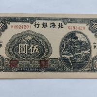 ราคา สาธารณรัฐจีนสามสิบสี่ปีภูเขาภาคตะวันออกเฉียงเหนือทะเลธนาคารห้าหยวนเหรียญโบราณเหรียญโบราณคอลเลกชันประเทศวัตถุเก่าจัดส่งฟรีห้าง20260602 (44761527696)
