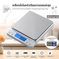 ราคา เครื่องชั่งดิจิตอลความละเอียดสูงทศนิยม1-2ตำแหน่งหน้าจอ0.1/0.01สำหรับชั่งอาหารกาแฟแป้งฯลฯ LCD ZERO ชั่งได้ถึง5kg (41551927905)