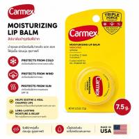 ราคา พร้อมส่ง Carmex Moisturizing Lip Balm 7.5 g. ลิปบาล์มบำรุงริมฝีปาก นุ่ม ชุ่มชื้น ไม่เป็นขุย (8318131603)