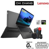 ราคา LENOVO NOTEBOOK GAMING 3i-15IMH05 # 81Y400PBTA (ONYX BLACK) (6938672487)