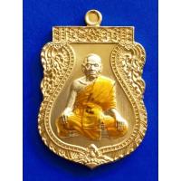 ราคา เหรียญ​ เศรษฐีเหนือดวง หลวงพ่อพัฒน์ ปุญฺญกาโม วัดห้วยด้วน อ.หนองบัว จ.นครสวรรค์​ เนื้อทองทิพย์ลงยาจีวร​เลขโค๊ด​ 103​ (11338884911)