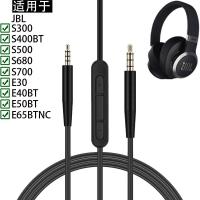 ราคา เหมาะสําหรับ JBL Synchros S300 S300I S300a S400BT S500 S680 S700 E40BT E30 E50BT E65BTNC สายหูฟังสายต่อเสียง (55413635983)