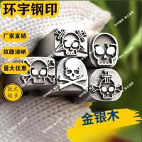 ราคา ตราปั๊มหัวกะโหลกคำมงคล ทำกำไลแหวนป้ายทองเงิน เครื่องแกะสลักโลหะ รับสั่งทำ (49760119419)